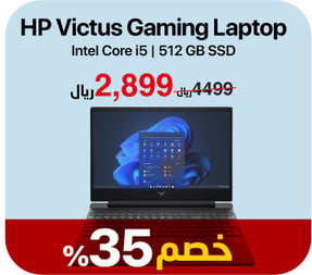 9-summer-offer-hp-gaming-laptop-ar