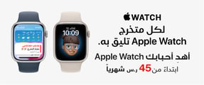 fp-ksa-130624_apple-watch-trade-in-in06-ar