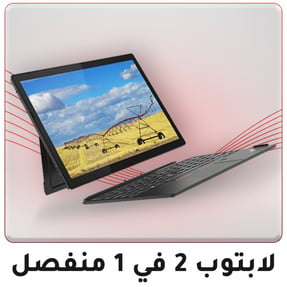 03-2024-Detachable-2-in-1-Laptops-AR