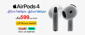 fp-ksa-110924_apple-airpod4-pre-order-in05-ar