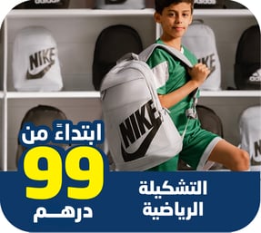 LP-uae-BTS2024-sport-collection-ar