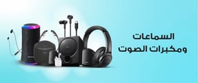 MB-bh-16052023-headphones__speakers-ar