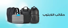 MB-bh-16052023-laptop-bags-ar