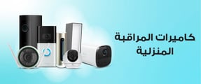 MB-bh-16052023-security-cameras-ar