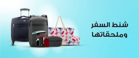 MB-bh-16052023-travel-bags__Acc-ar