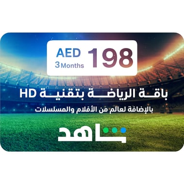 Shahid VIP Sports 3 Months E-Voucher, Digital Code (AED)