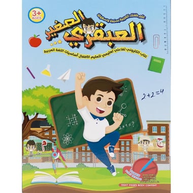 VTech Baby's Educational Laptop Assorted Color - Jarir Bookstore UAE