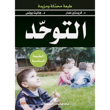 التوحد, eBook