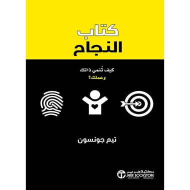 كتاب النجاح, eBook