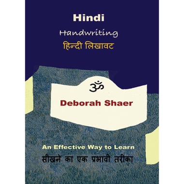 Hindi Handwriting, eBook