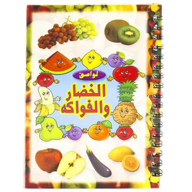 ألبوم ملصقات، Fruits & Vegetables، Arabic، 6‎ ورقات