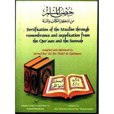 Fortification of the Muslim Through Rememberance and Supplication From the Qur'aan and the Sunnah