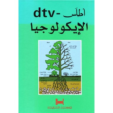 ‎dtv ‎-‎ أطلس الايكولوجيا‎