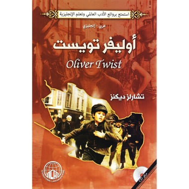 ‎CD + أوليفر تويست عربي انجليزي‎