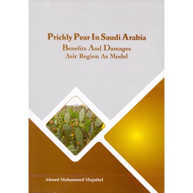 Prickly Pear in Saudi Arabia