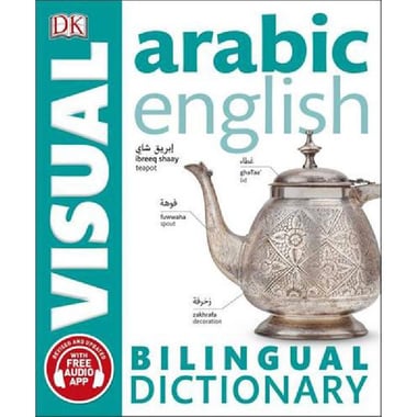 Arabic English، Bilingual Dictionary، ‎3‎rd Edition