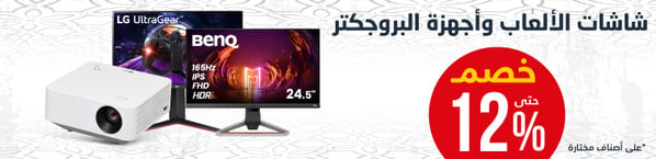 kwt-11-eid-offer-monitors-ar