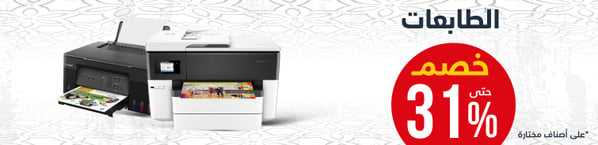 kwt-12-eid-offer-printers-ar