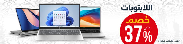 kwt-2-eid-offer-laptops-ar