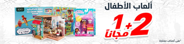 kwt-4-eid-offer-kids-toys-ar
