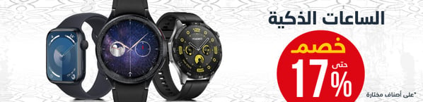 kwt-6-eid-offer-smartwatch-ar
