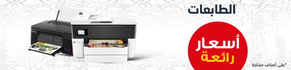 qr-12-eid-offer-printers-ar