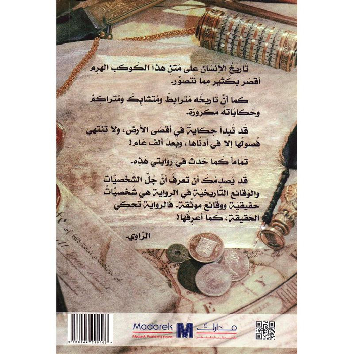 وليد الشعلان في مكتبة جرير السعودية